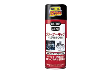 KURE クリーナーキャブ(金属パーツ洗浄スプレー)